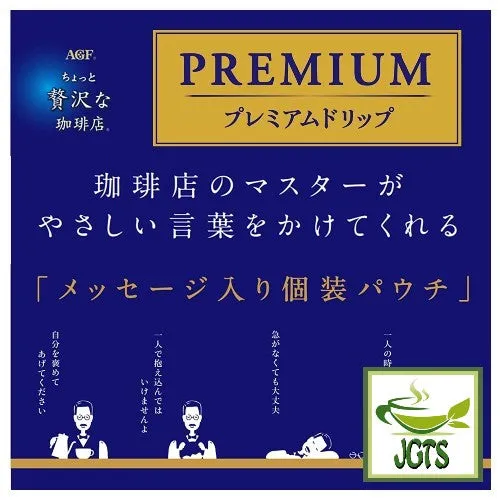(AGF) Luxurious Coffee Shop Premium Drip Deep Roasted Kilimanjaro Blend (14 Pack)