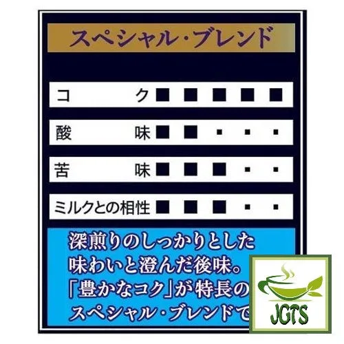 (AGF) Luxurious Coffee Shop Special Blend (8 Pack)