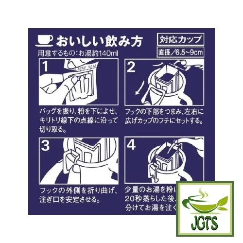 (AGF) Luxurious Coffee Shop Special Blend (8 Pack)