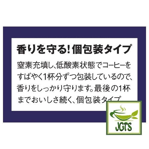 (AGF) Luxurious Coffee Shop Special Blend (8 Pack)