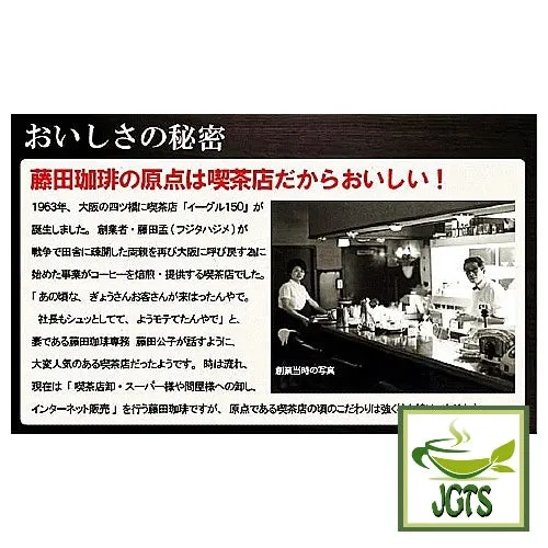 Fujita Coffee Shop Quality Series Mandheling Blend Drip Coffee