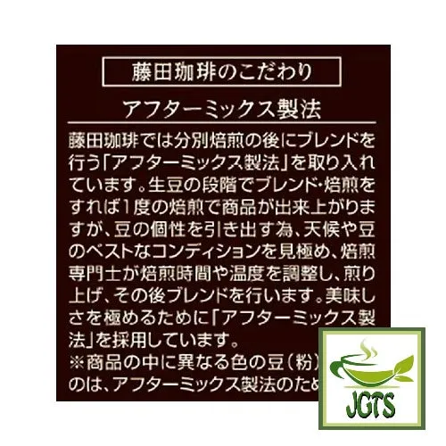 Fujita Coffee Shop Quality Series Mandheling Blend Drip Coffee