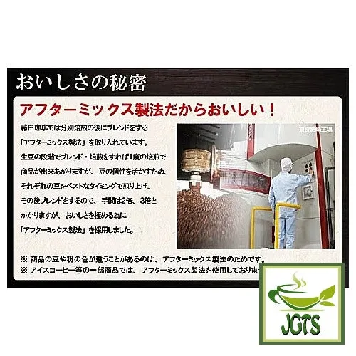 Fujita Coffee Shop Quality Series Mandheling Blend Drip Coffee