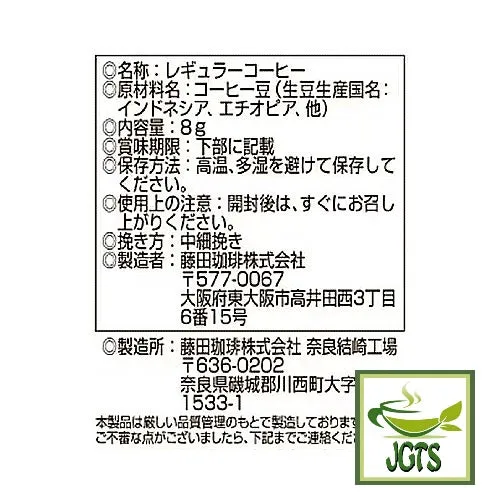 Fujita Coffee Shop Quality Series Mandheling Blend Drip Coffee