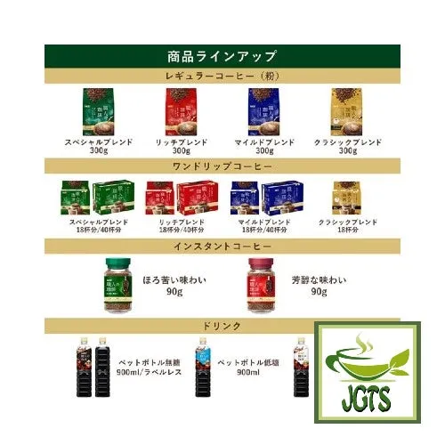 (UCC) Artisan's Coffee One-Drip Bitter Classic Blend