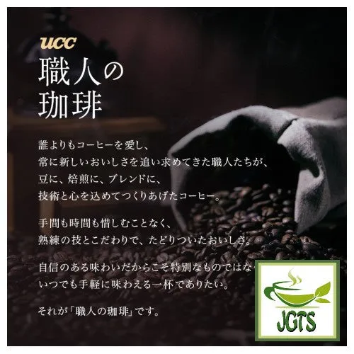 (UCC) Artisan's Coffee One-Drip Deeply Flavored Special Blend