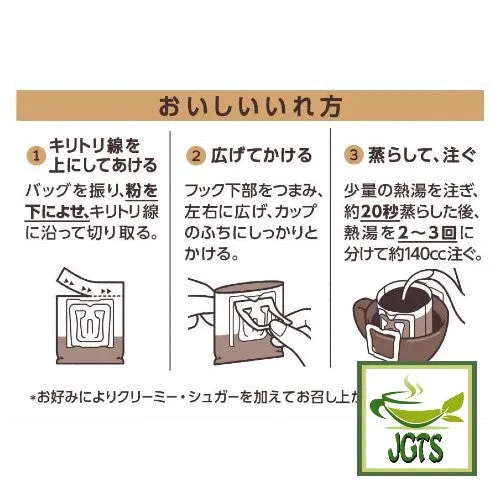 (UCC) Artisan's Coffee One-Drip Sweet Aroma Rich Blend